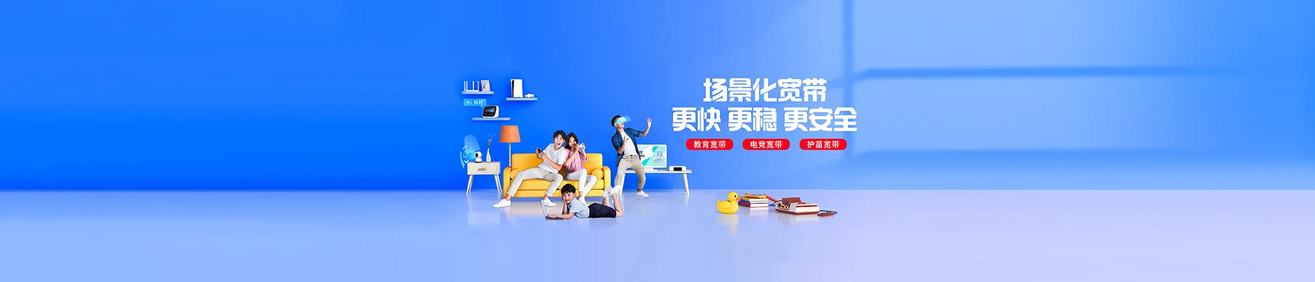 海陵区移动宽带