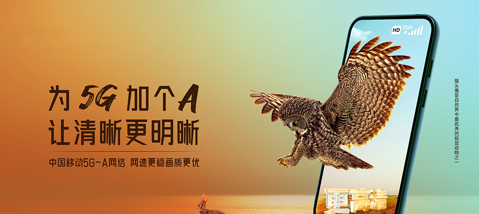 中国移动海陵区移动宽带